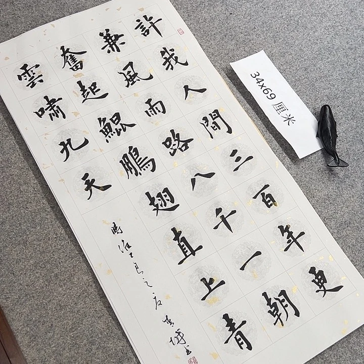 书法青城书法作品惠友