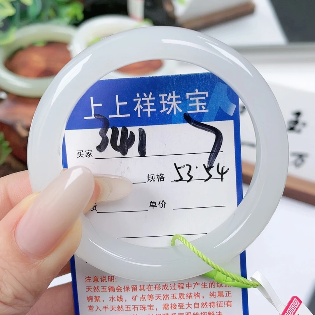 未镶嵌手镯和田玉