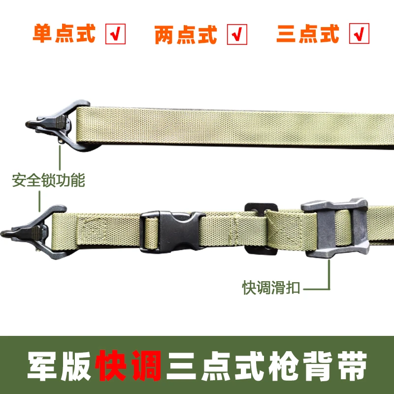 枪战圈快调军版三点式枪背带 单点两点快拆191通用95多功能户外
