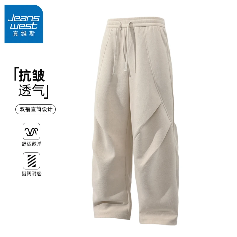 真维斯休闲裤男春秋季2025新款雪尼尔宽松长裤子男款直筒运动卫裤