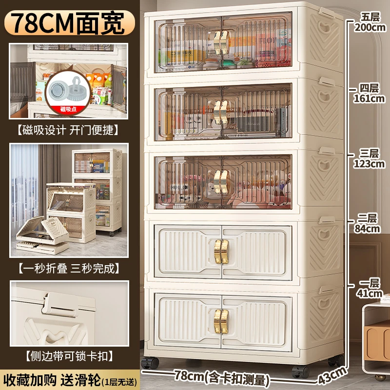 【78面宽】XF 家用大容量收纳柜杂物整理收纳储物柜金把手