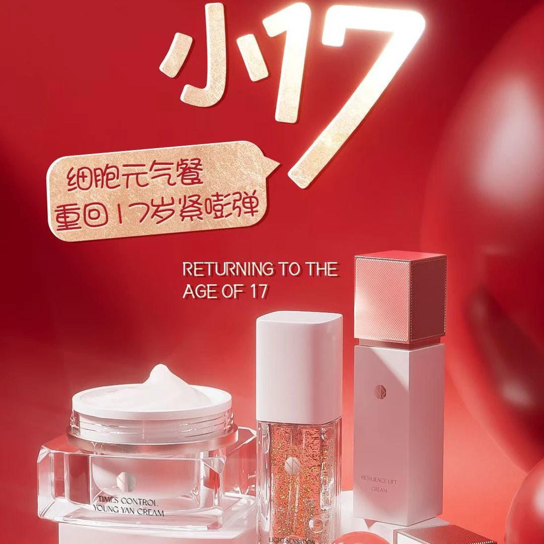 雅梵哲小17·细胞元气餐 （控时幼颜霜➕光感啫喱➕嘭嘭乳2）