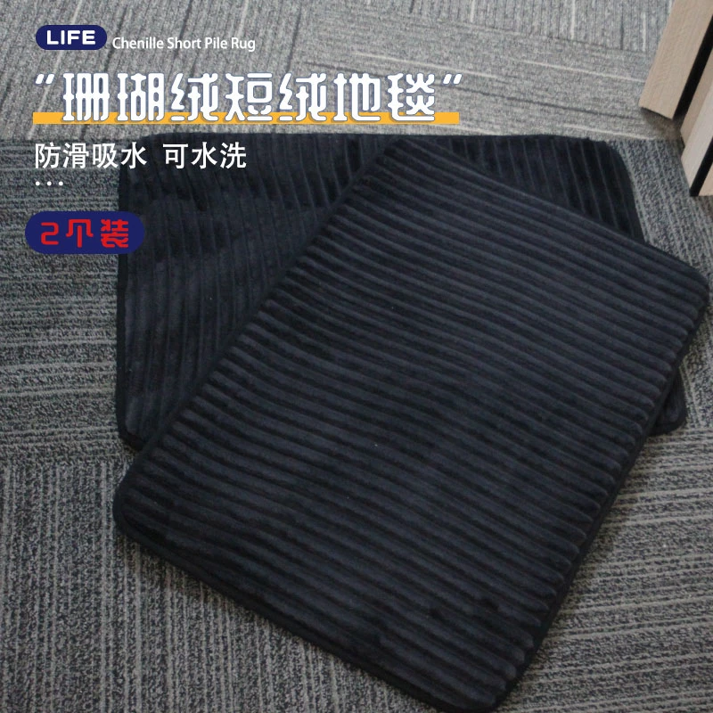 2条装！珊瑚绒短绒地垫地毯浴室防滑吸水HH672耐磨（小款）