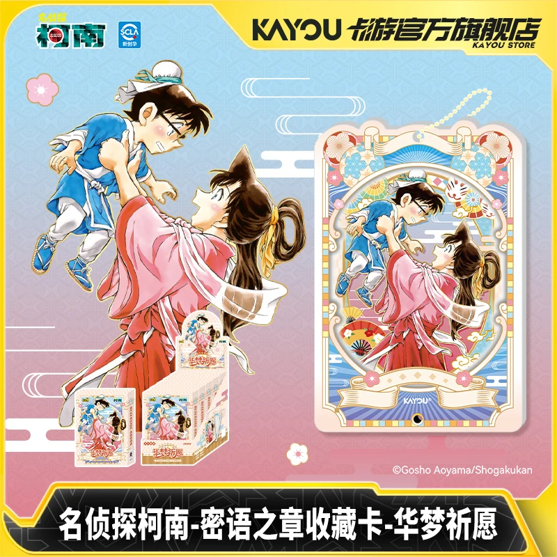 卡游名侦探柯南密语之章收藏卡华梦祈愿官方正版动漫周边卡牌卡砖