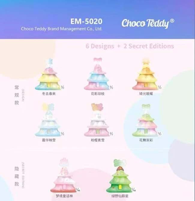 【拆盒】Emmm君幻彩星屋拍拍灯收纳系列盲盒
