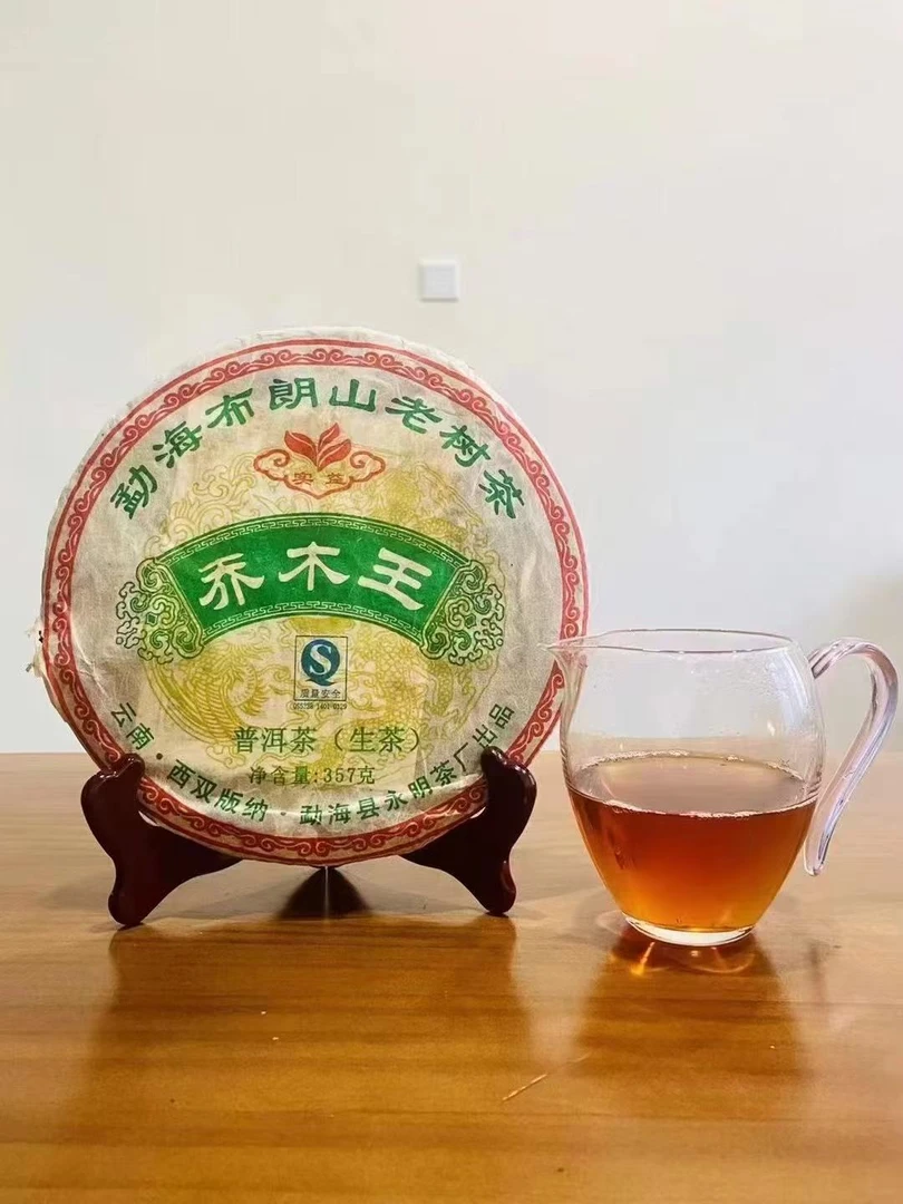 2007年永明布朗乔木王普洱生茶357g