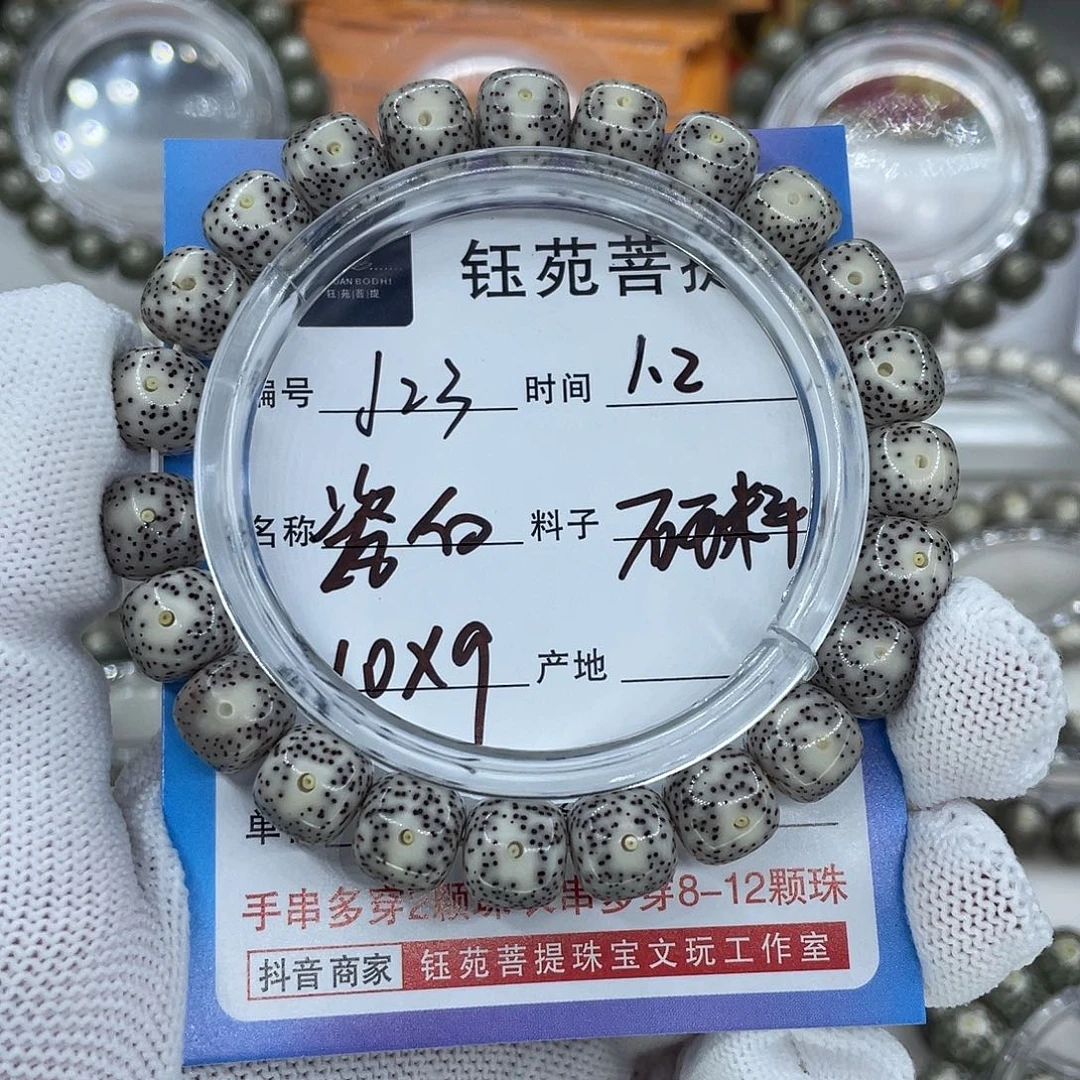 星月菩提手串23瓷白