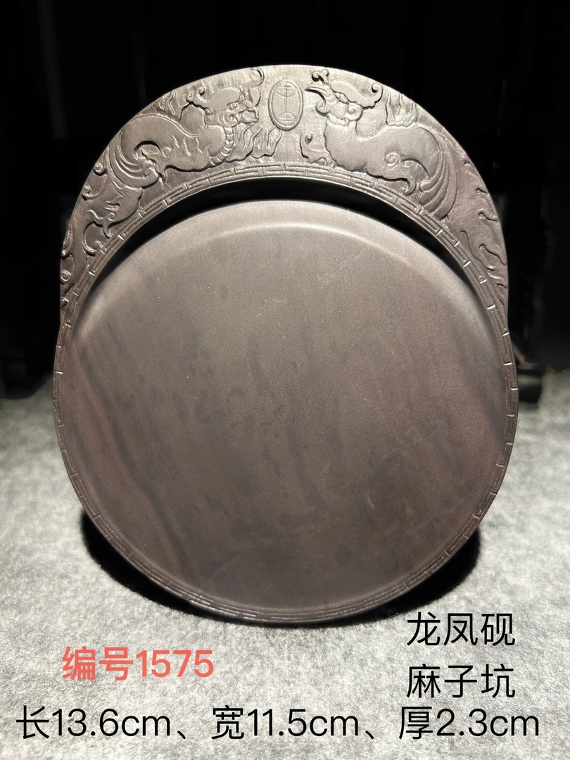 端砚老麻子坑龙凤纹仿古日月同辉砚台适合书法各书体使用