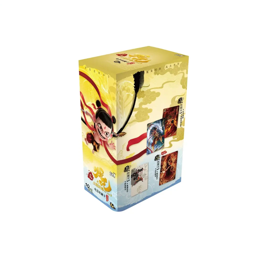 【全员福利】《哪吒》EX斗天包（代拆）