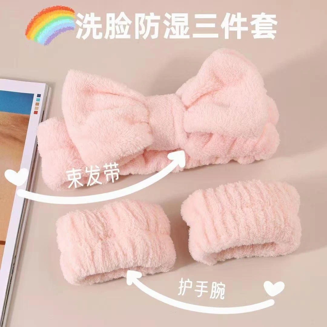 洗脸防湿三件套