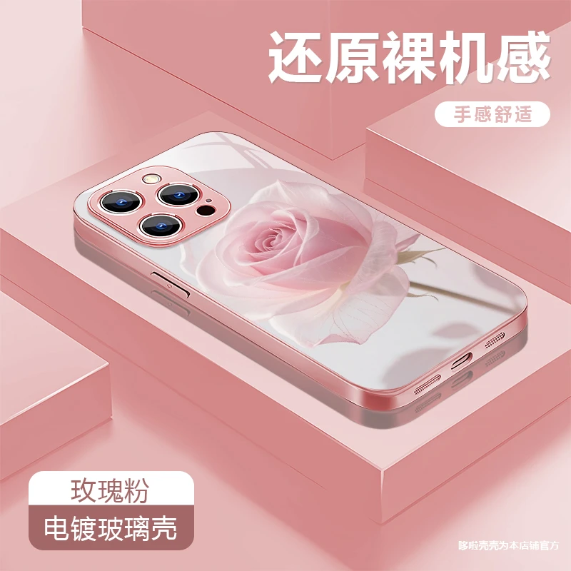 粉玫瑰花适用苹果vivo华为oppo小米iPhone17电镀玻璃防摔手机壳潮
