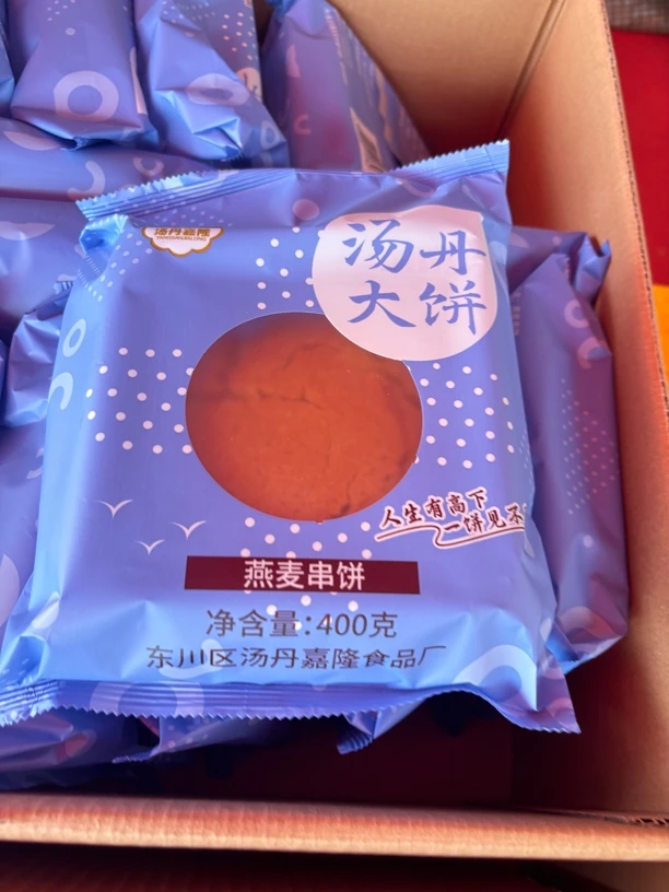 汤丹大饼，400克一个