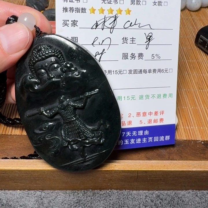 C***l未镶嵌和田玉挂件