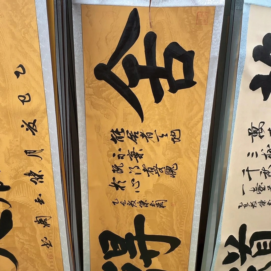 书法舍得书法作品