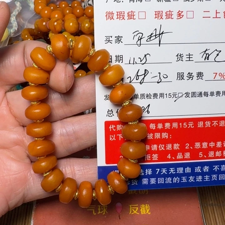 老***排蜜蜡未镶嵌项圈手链