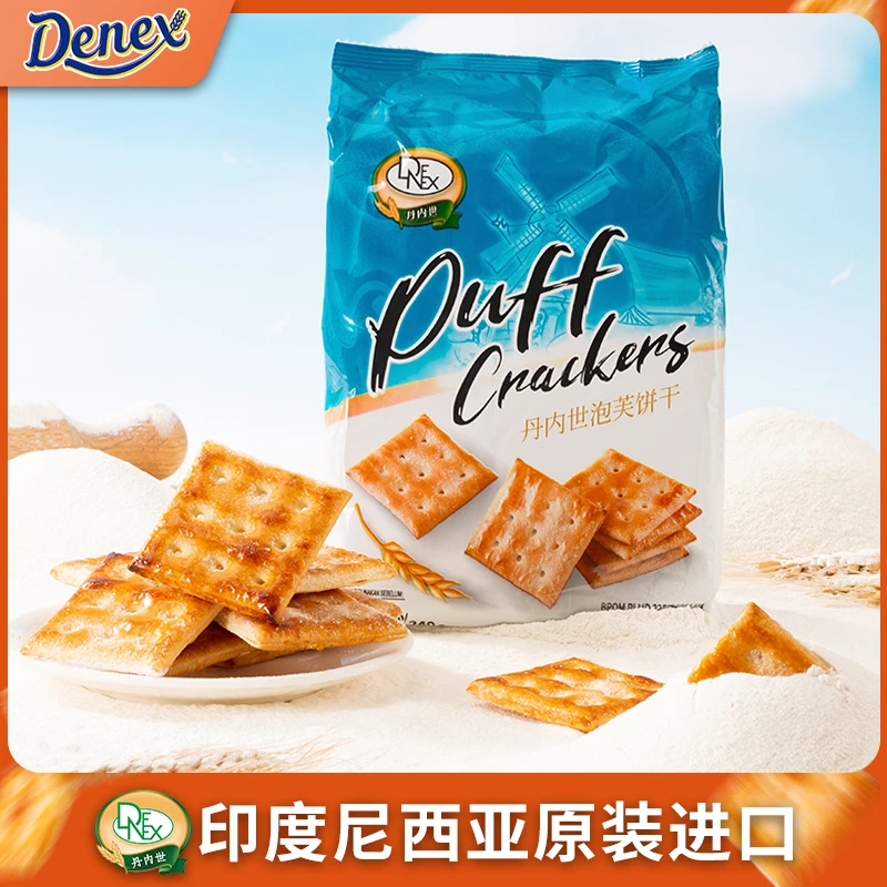 印度尼西亚原装进口丹内世泡芙饼干袋装240g早餐办公室解馋零食