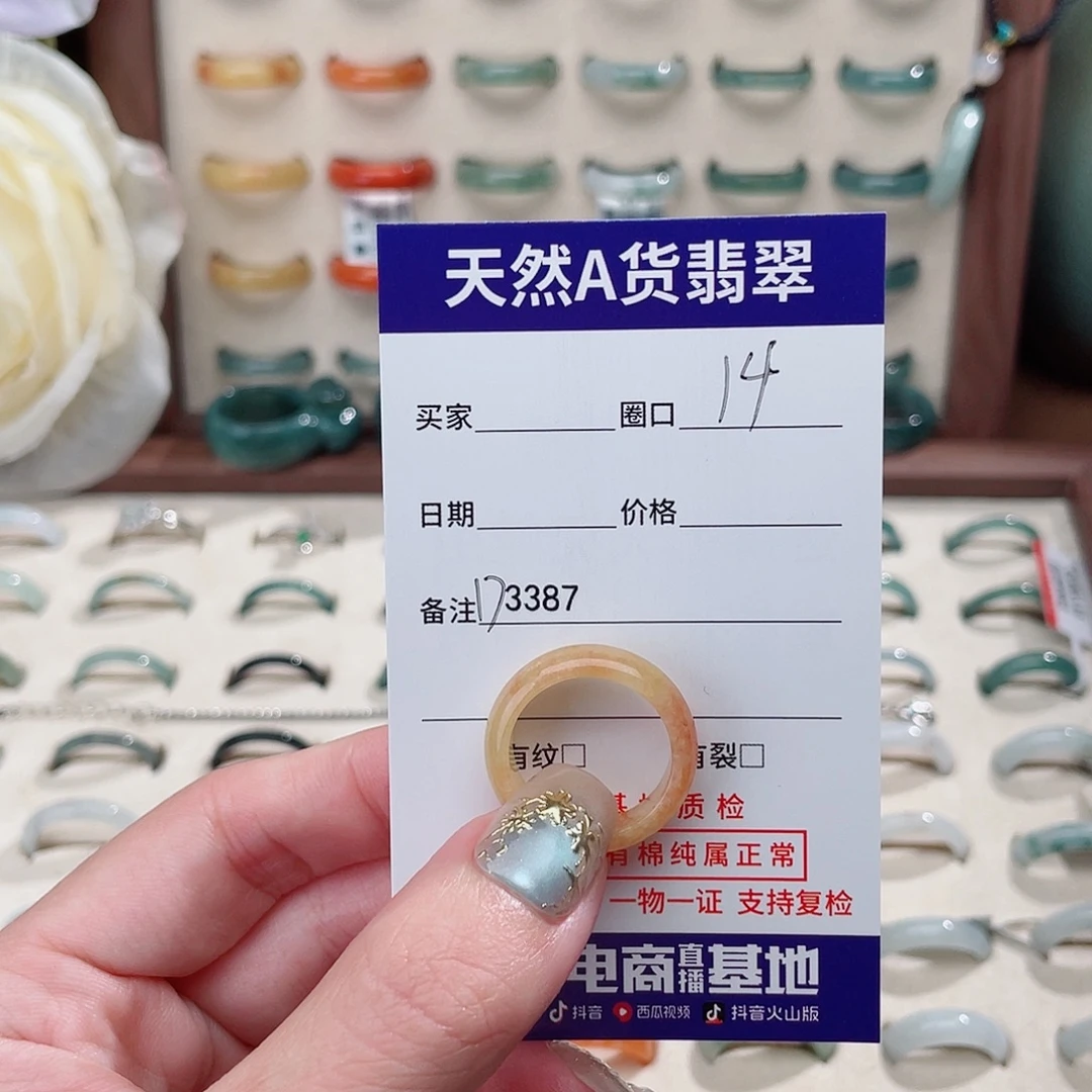 笨***頭未镶嵌戒指翡翠D3387
