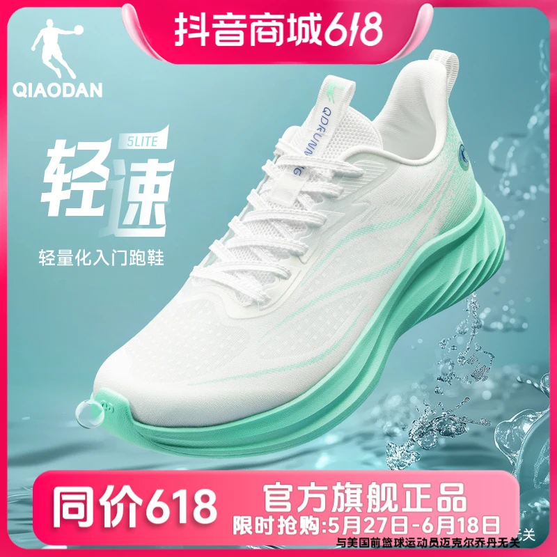 【乔丹-轻速5LITE】25新款超轻软底跑鞋网面透气轻便减震软底运动鞋