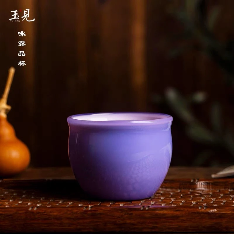 玉见咏露品杯紫-高端个人用缸杯品茗杯