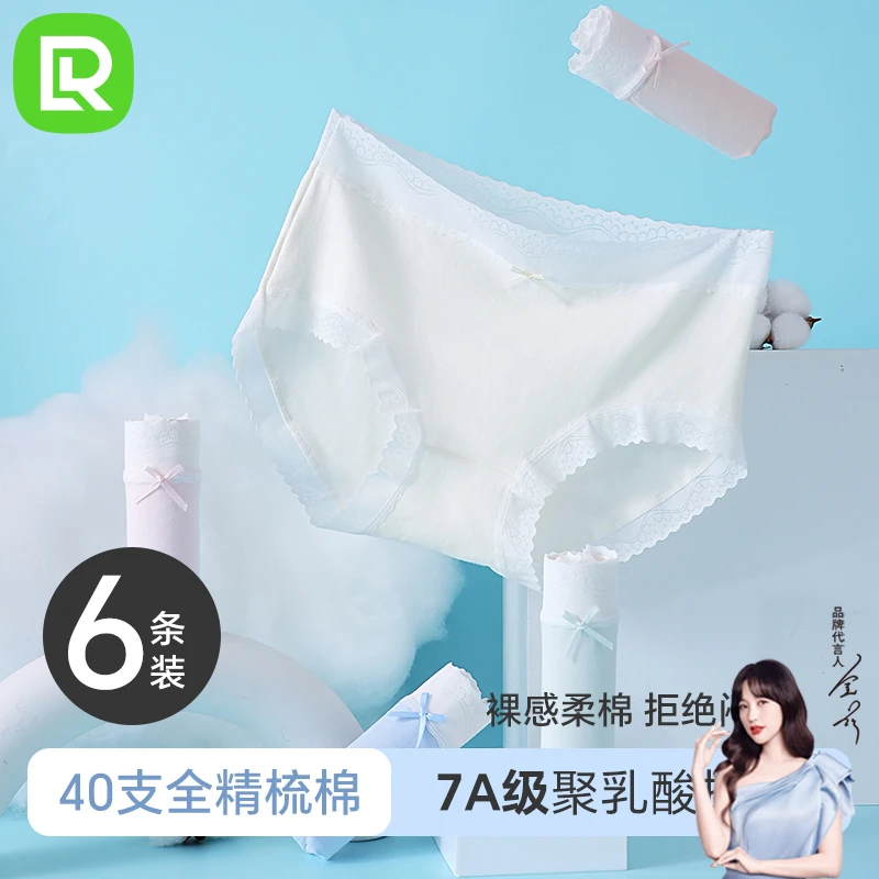 【7A抑菌】40支精梳棉自清洁底档抗菌内裤【六条独立包装】D