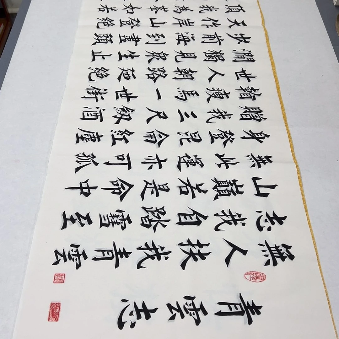 书法纯手写 国展书家堵立国180✖️48