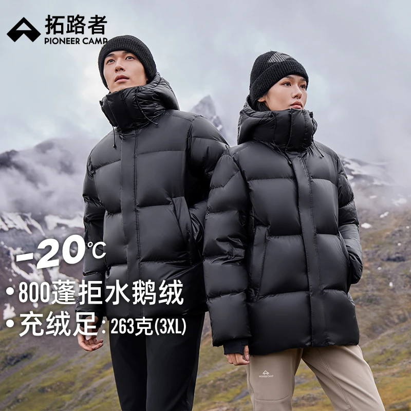 【雪雁鹅绒服】拓路者羽绒服男女同款2024冬季连帽加厚情侣保暖外套