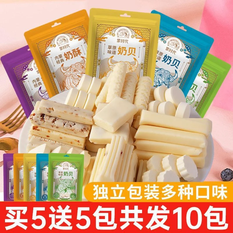 【乳酪套餐】内蒙古特产酸奶贝疙瘩奶酪棒奶糖片奶制品奶酪条正宗