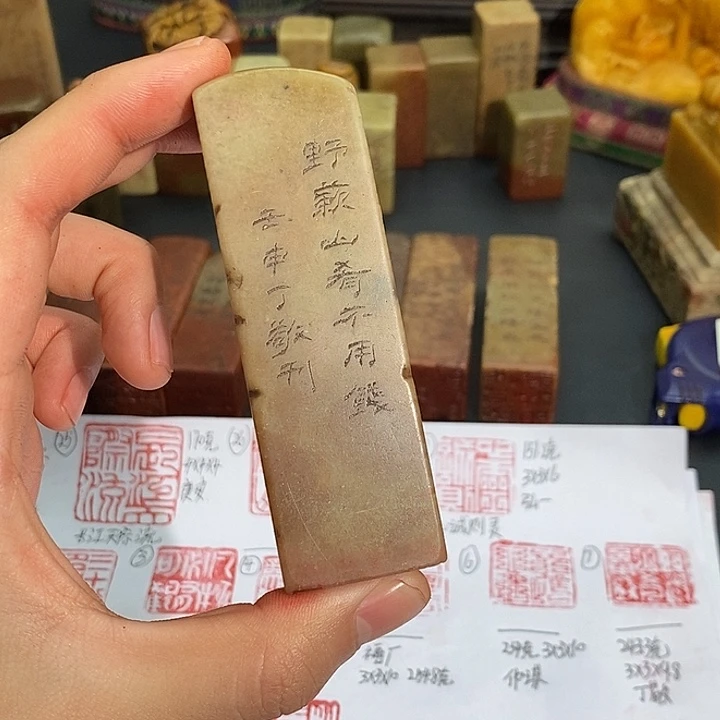 印石寿山石寿山石