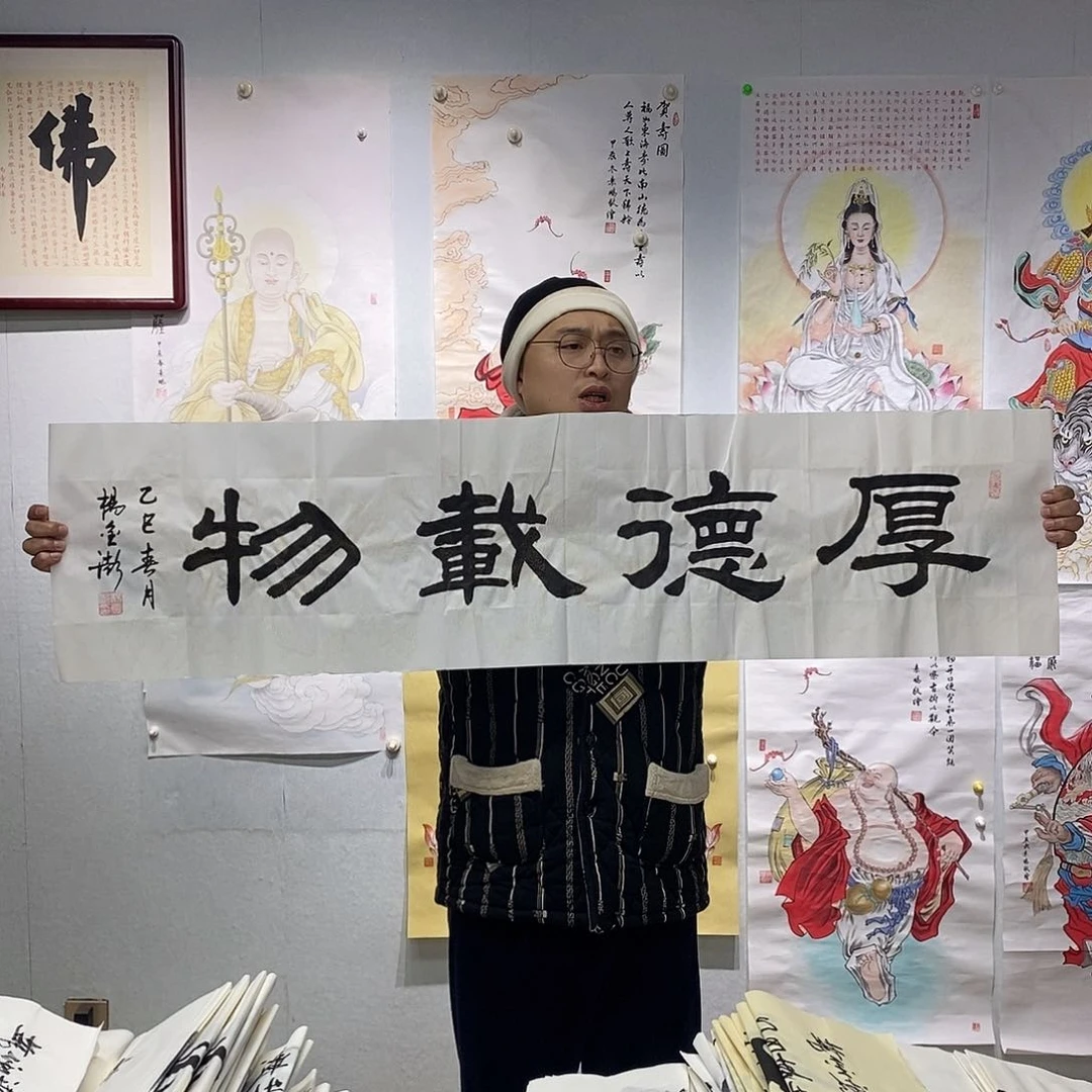 书法杨金澎 书法作品手写作品