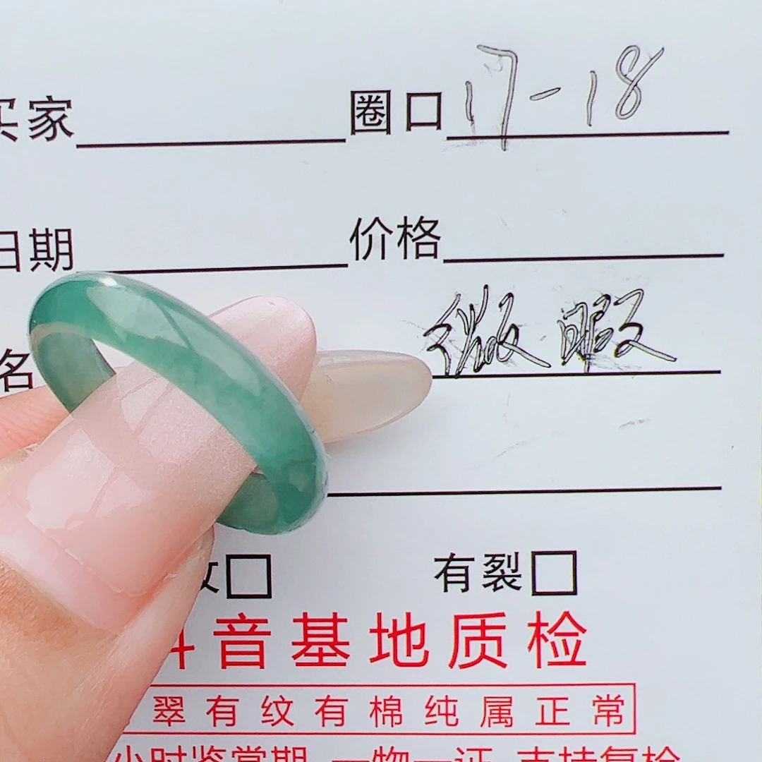 未镶嵌戒指翡翠戒指