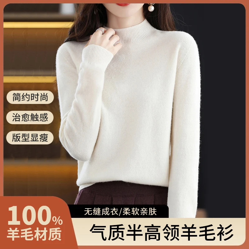 肌肤感100%羊毛成衣无缝秋冬新款女半高领宽松打底毛衣百搭针织