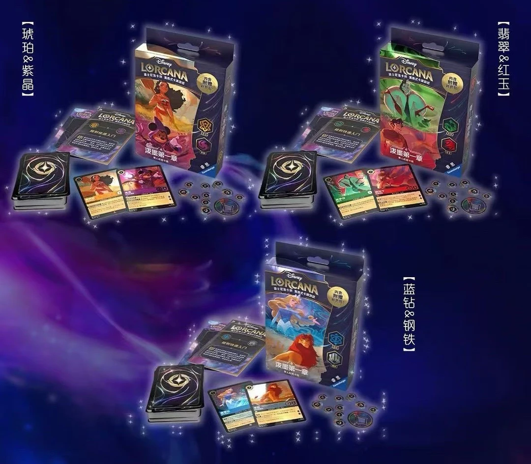 迪士尼 洛卡纳卡牌 什么颜色呢 默认代拆