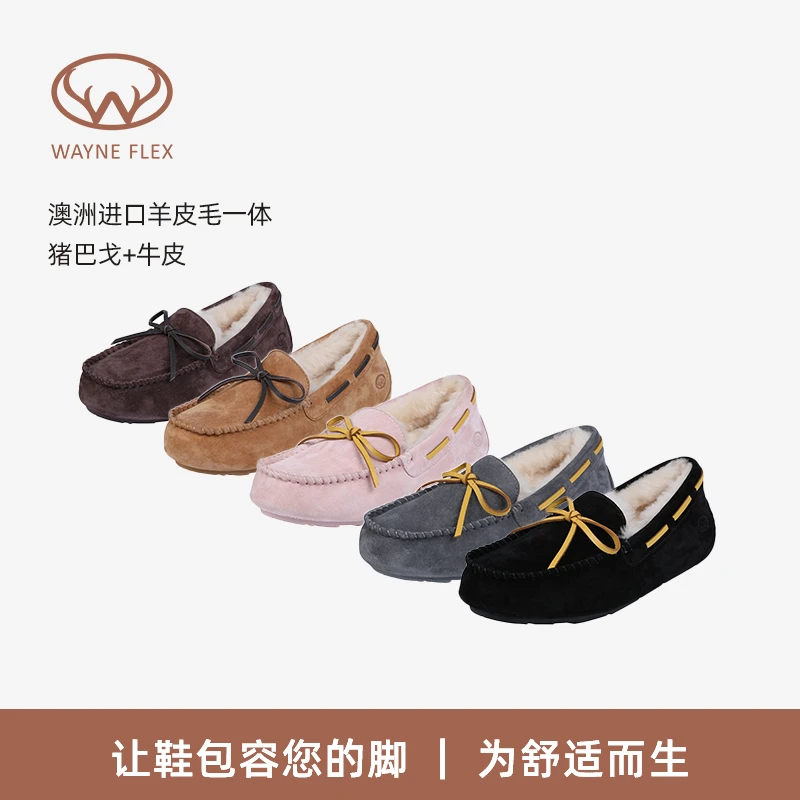 韦恩女鞋澳洲羊皮毛一体毛毛豆豆鞋防泼水保暖舒适乐福女鞋1202