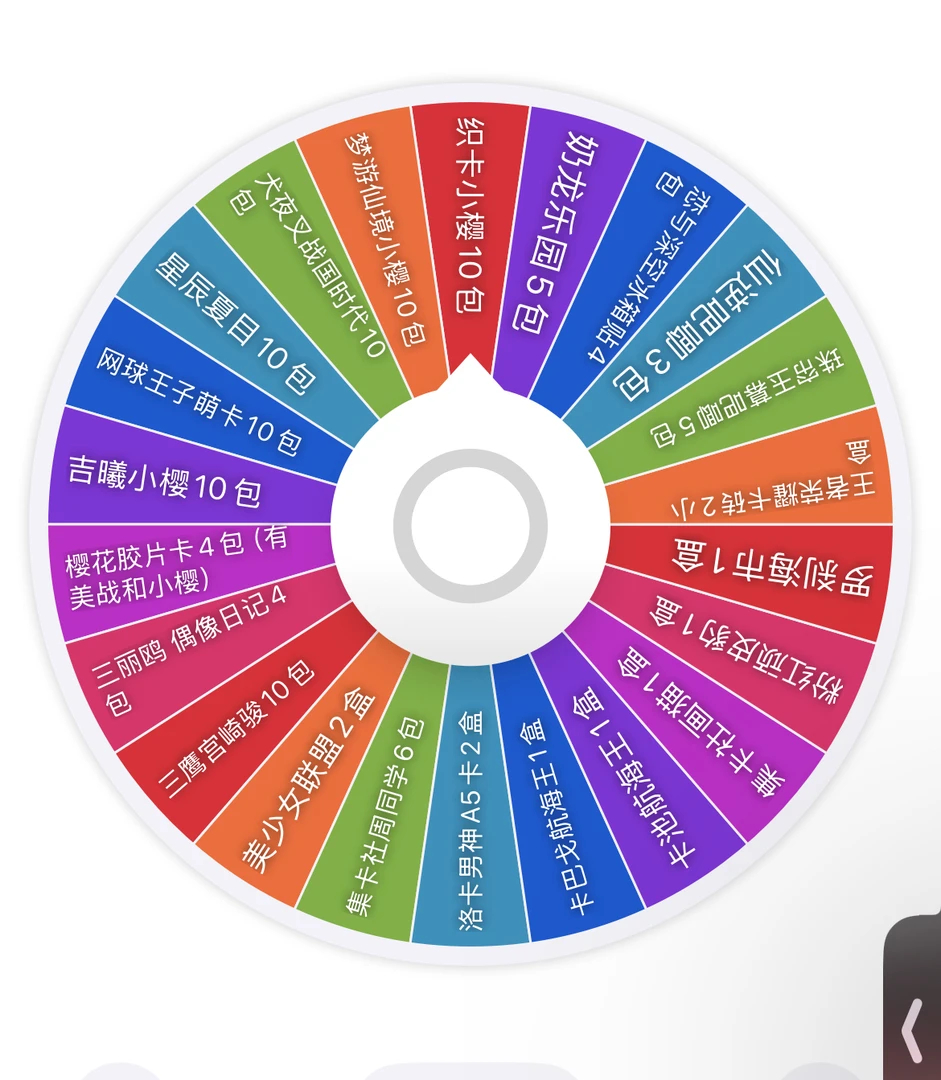 【试运大转盘】混IP二创卡牌潮盲盒 默认下单代拆