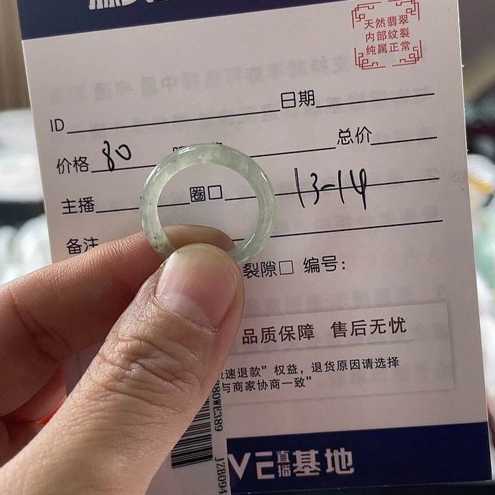 翡翠戒圈未镶嵌1111111111