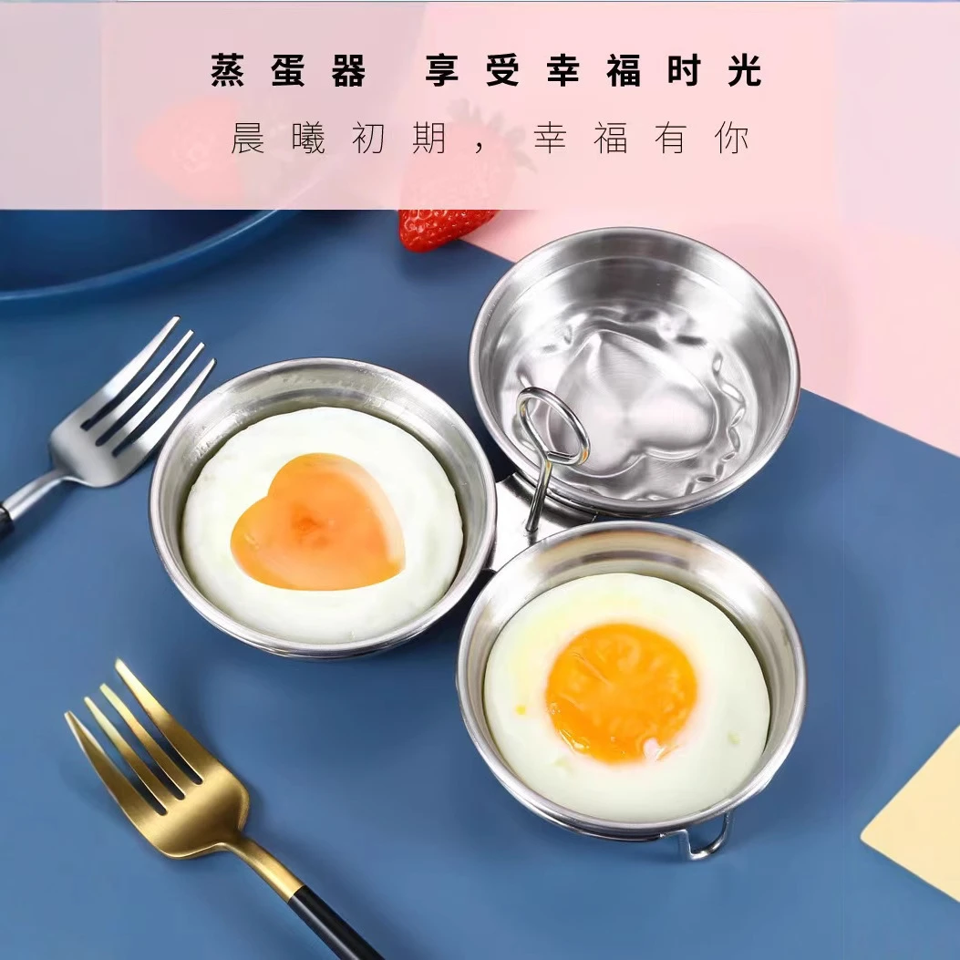 新款蒸蛋模具不锈钢鸡蛋荷包蛋水煮蛋神器蒸盘爱心厨房心形荷包蛋