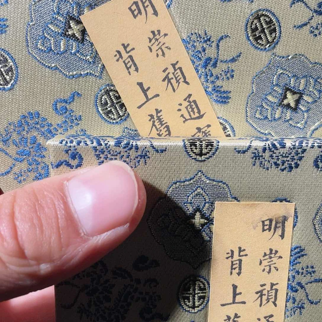 铜?****l崇祯通宝「悟泉」