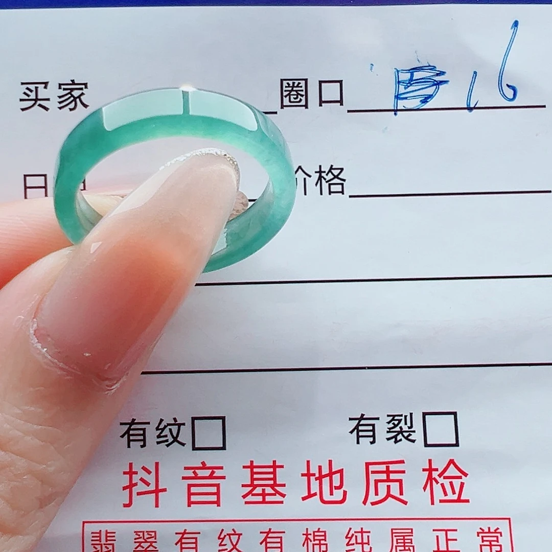 未镶嵌戒指翡翠戒圈