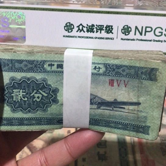 100张退市旧纸币二分随机发货