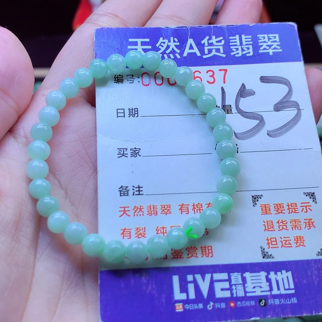 毛衣链未镶嵌翡翠5➕