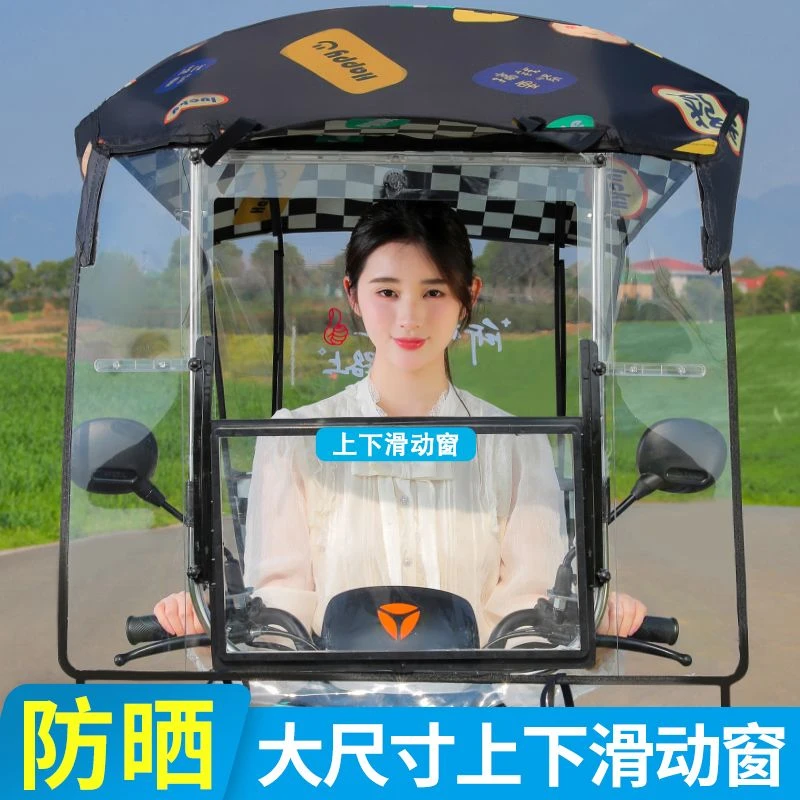 电动车雨篷快拆棚电瓶摩托车防风挡雨防晒伸缩遮阳伞全折叠雨棚蓬