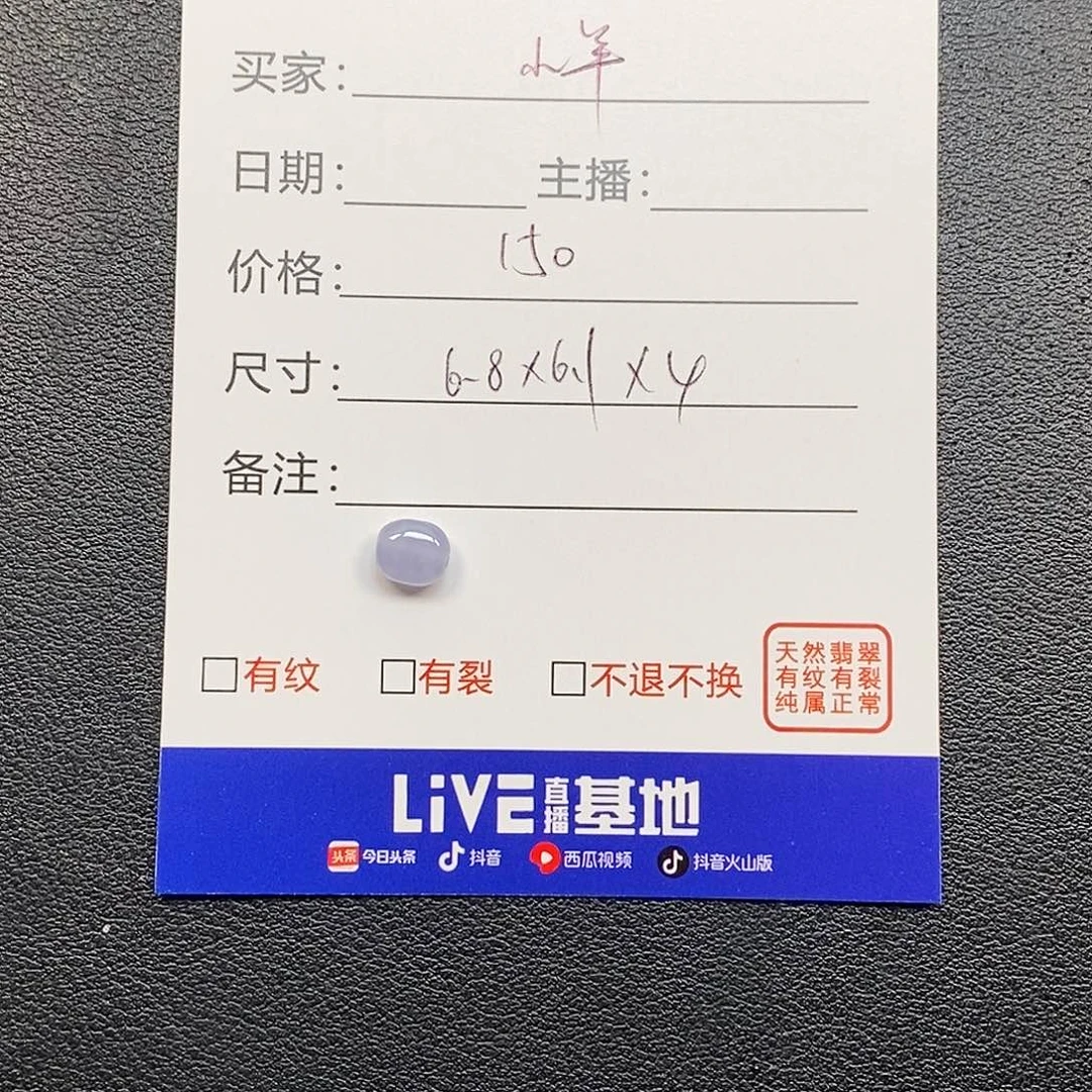 小***了翡翠未镶嵌颈饰0000