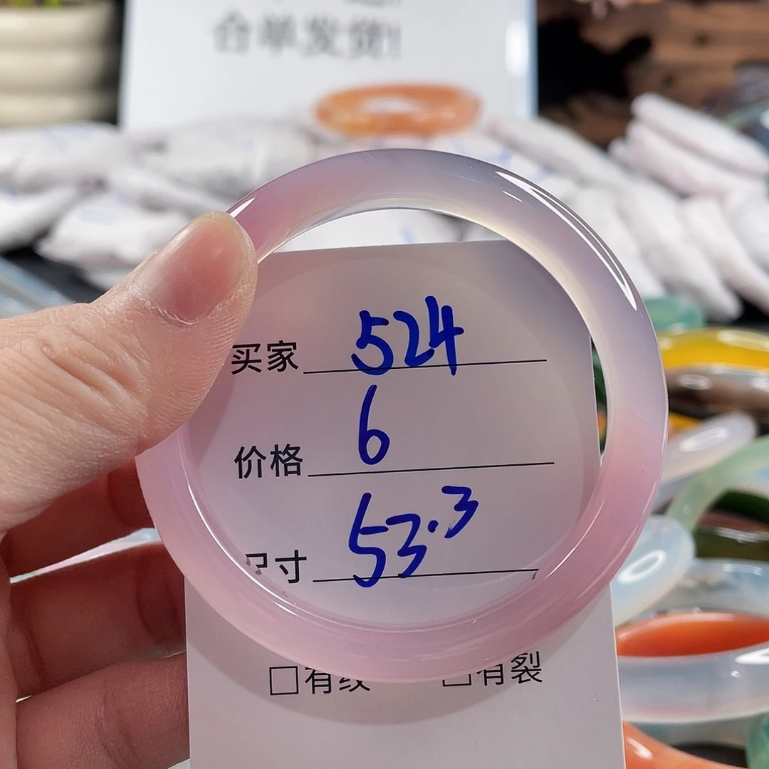手镯玛瑙/玉髓未镶嵌