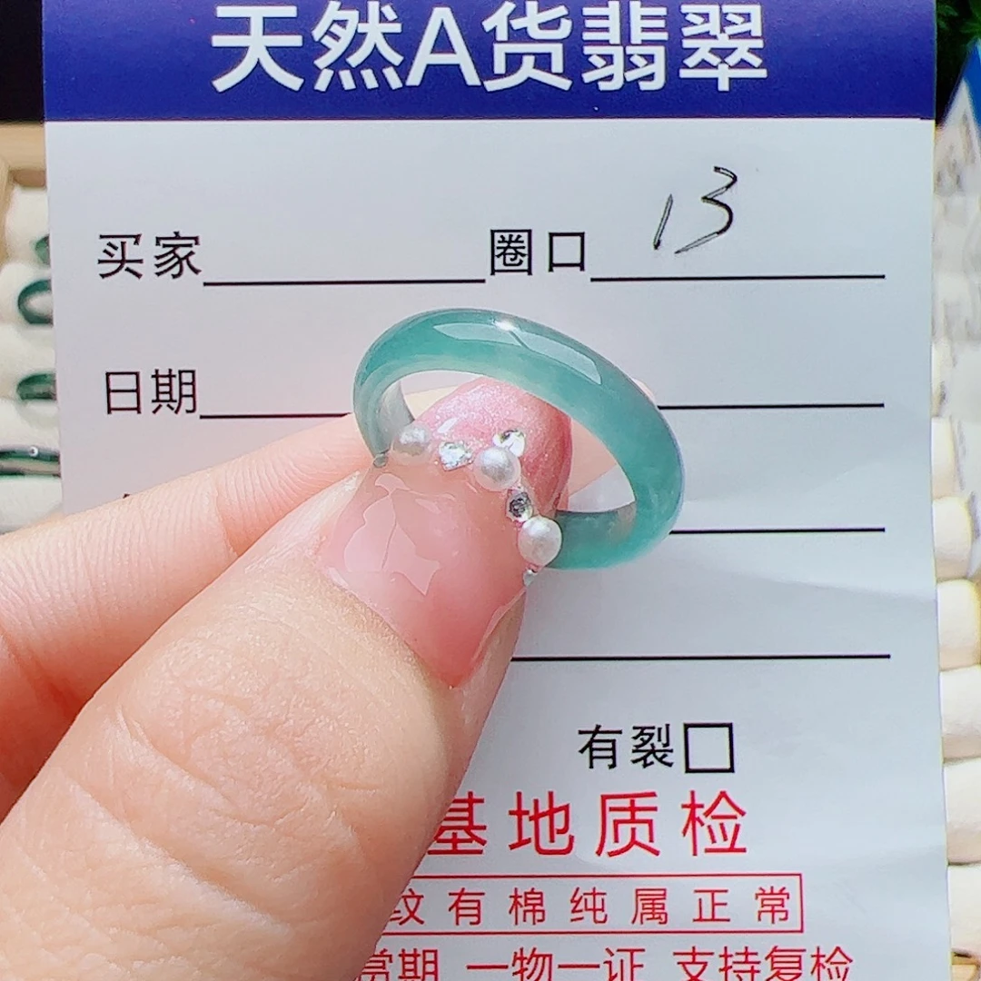 翡翠未镶嵌戒指天然