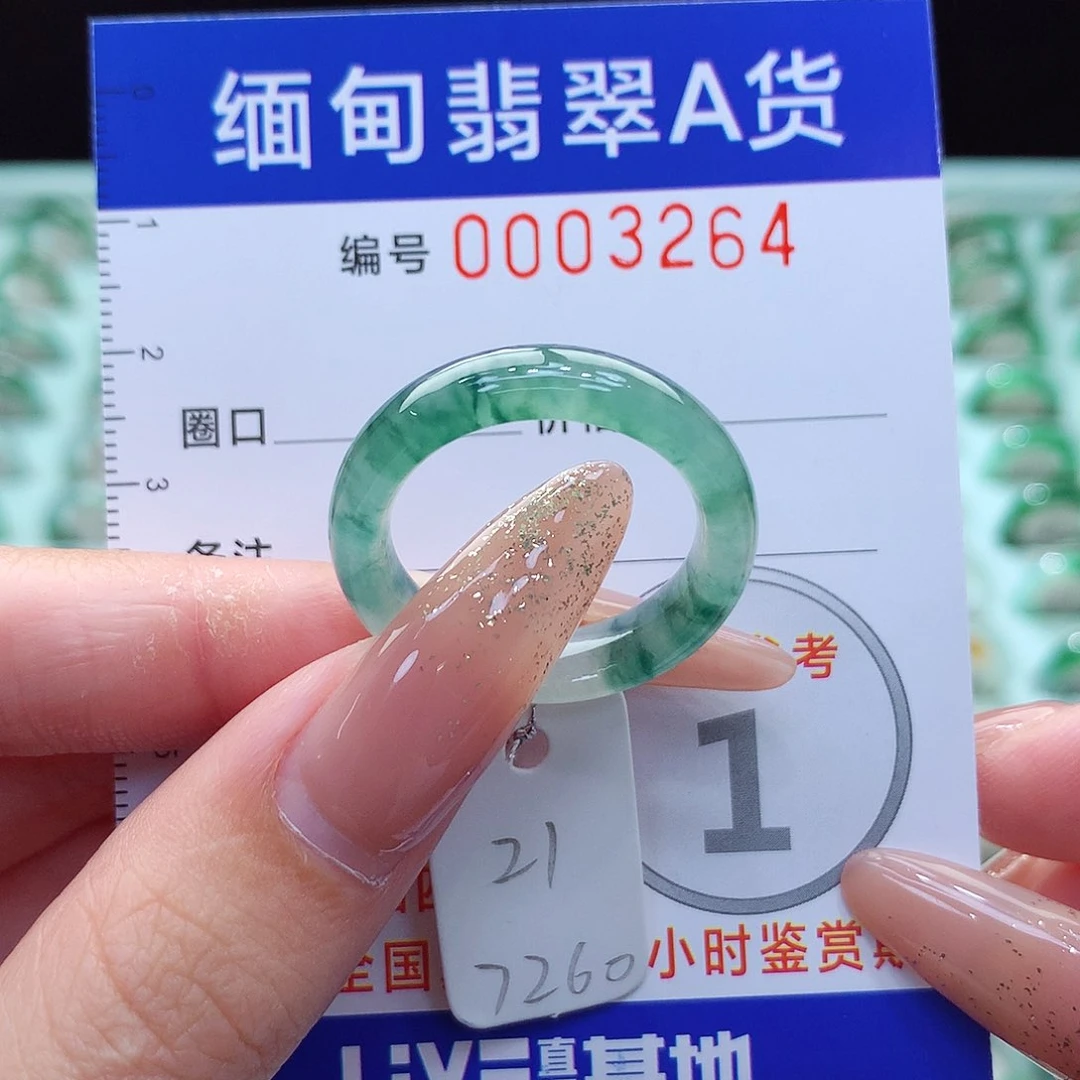 翡翠戒指未镶嵌21号