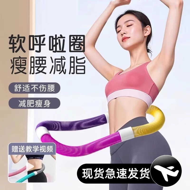 弹簧软体呼啦圈收腹加重减肥不伤腰女瘦肚子腹健身瘦燃脂神器美腰