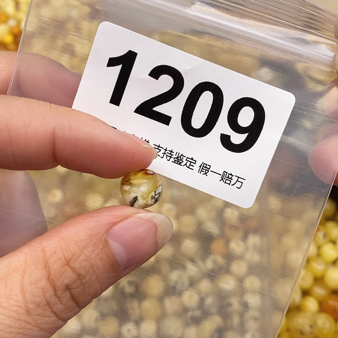 蜜蜡未镶嵌珠宝奇石9.7