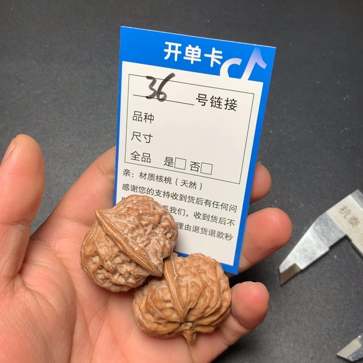 文玩核桃把件38门头沟36