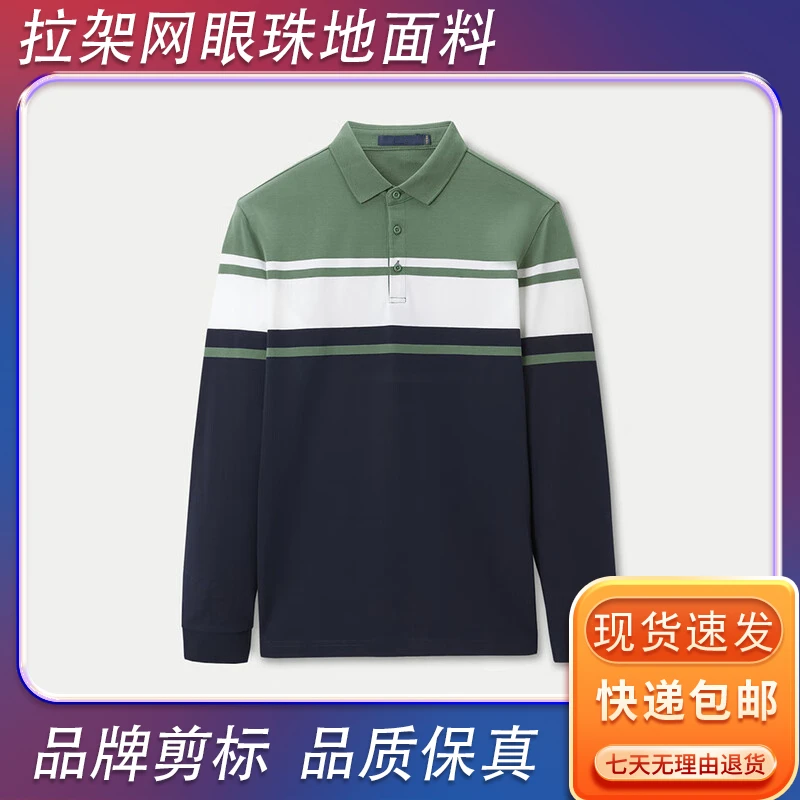 96%棉秋季男修身型长袖Polo衫男士时尚男子舒适中青年爸爸装