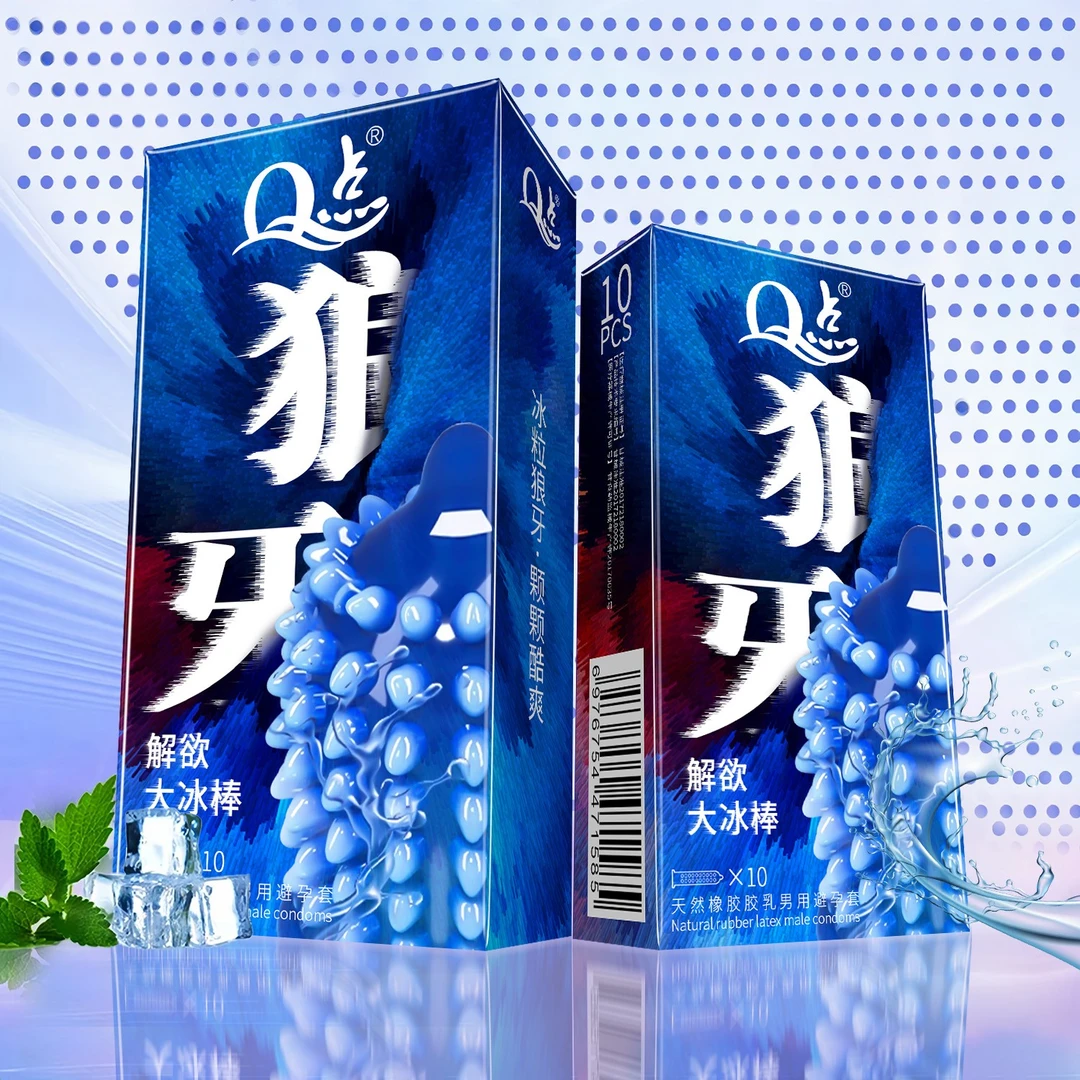 Q点冰爽大颗粒狼牙刺避孕套保密发货 玻尿酸冰火螺纹刺激大颗粒降敏感物理延时持久型安全套 成人计生用品天然橡胶胶乳男用避孕套